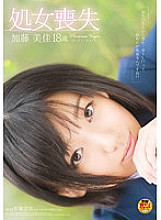 SDMT-714 DVD Cover