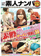 SDMT-715 DVD Cover