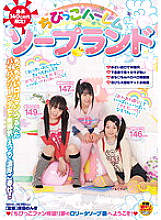 SDMT-721 DVD Cover