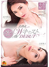 SDMT-744 DVD Cover