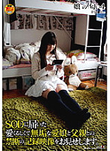 SDMT-751 DVD Cover