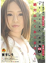SDMT-763 DVD封面图片 