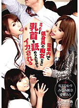 SDMT-766 DVD Cover