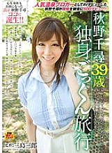 SDMT-779 DVD Cover