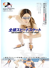SDMT-824 DVD Cover