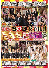 SDMT-851 Sampul DVD