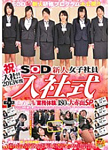 SDMT-913 DVDカバー画像