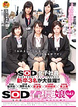 SDMU-029 Sampul DVD