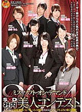 SDMU-058 DVD Cover