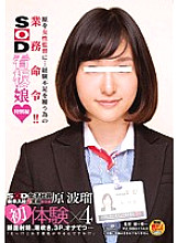 SDMU-090 DVDカバー画像