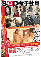 SDMU-429 DVD Cover