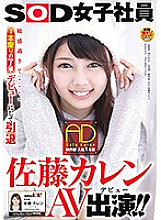 SDMU-505 DVD Cover