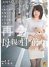 SDMU-517 DVD Cover
