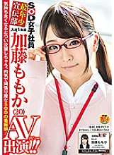 SDMU-524 Sampul DVD