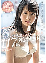 SDMU-579 DVD Cover