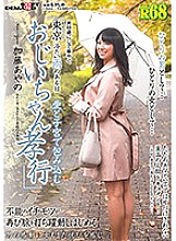 SDMU-769 DVD Cover