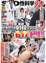 SDMU-865 DVD Cover