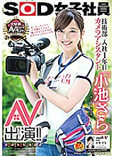 SDMU-871 DVD Cover