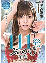 SDMU-963 DVD Cover