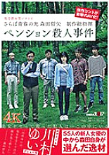 SDMU-968 DVD Cover