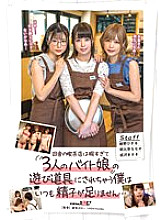 SDMUA-032 DVD Cover