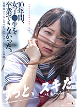 SDMUA-052 DVD Cover