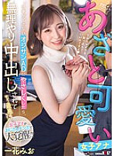 SDMUA-055 DVD封面图片 