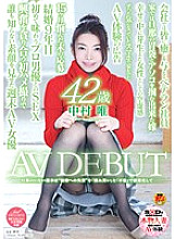 SDNM-076 DVD Cover