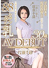 SDNM-235 DVD Cover