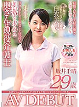 SDNM-256 Sampul DVD