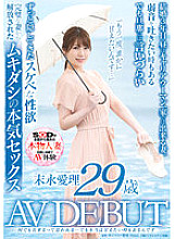 SDNM-299 DVD Cover