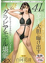 SDNM-334 DVD Cover