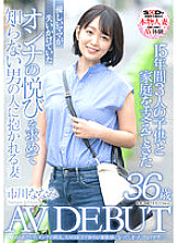 SDNM-362 DVD Cover