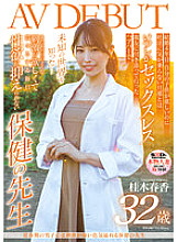 SDNM-374 DVD Cover