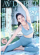 SDNM-421 Sampul DVD