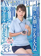 SDNM-485 DVD Cover