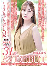 SDNM-487 DVD Cover