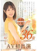 SDNM-501 DVD Cover