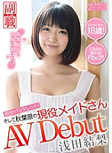 SDSI-021 DVD Cover