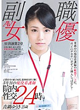 SDSI-047 DVD Cover