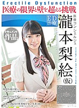 SDSI-061 DVD Cover