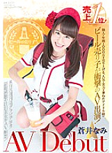 SDSI-068 DVD Cover