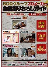 SDXX-14012 DVD Cover