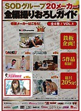 SDXX-14014 DVD封面图片 