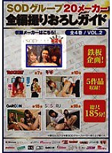 SDXX-14021 Sampul DVD