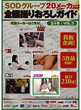 SDXX-14035 DVD封面图片 