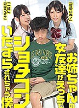 SENN-020 DVD Cover