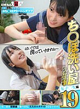 SENN-050 DVD Cover