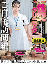 SENN-061 DVD Cover