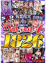 SETH-007 DVD Cover